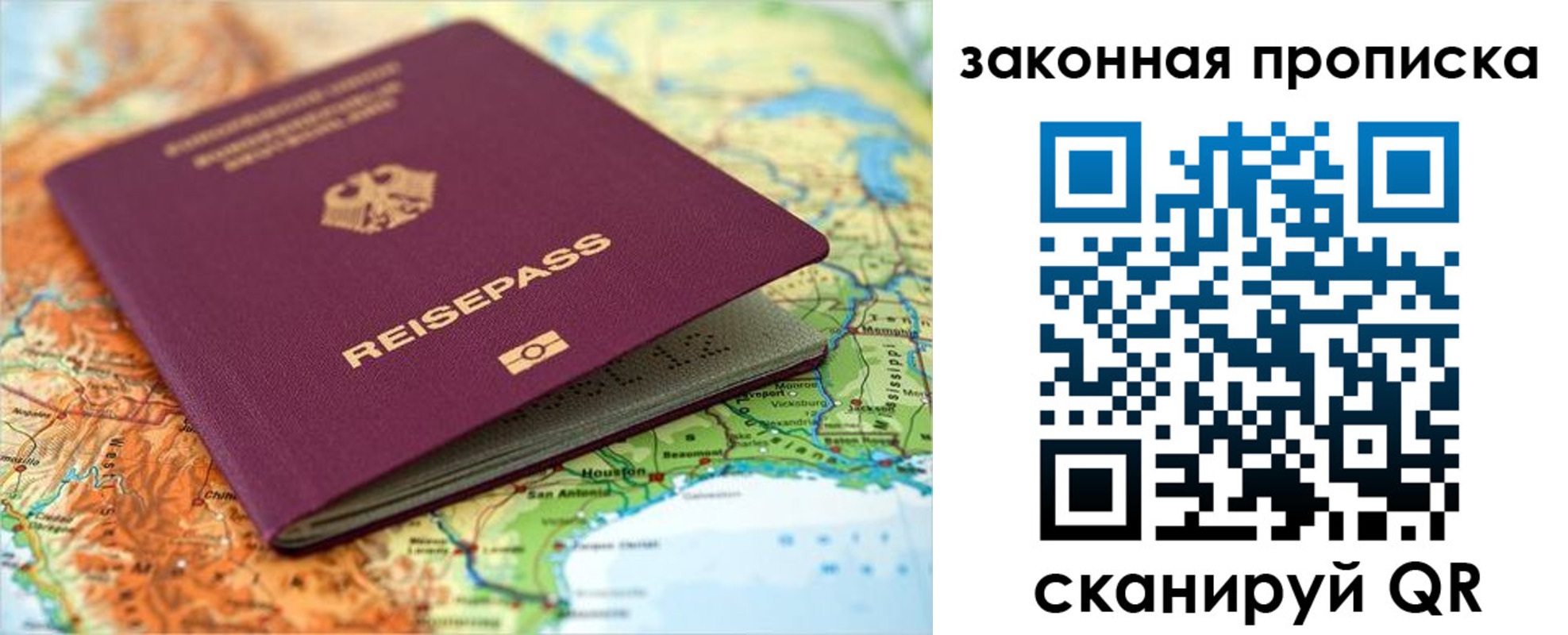 временная регистрация надежно в Кингисеппе
