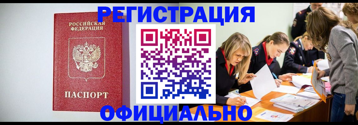 временная регистрация в квартире в Кингисеппе