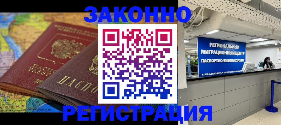 временная регистрация для школы в Кингисеппе