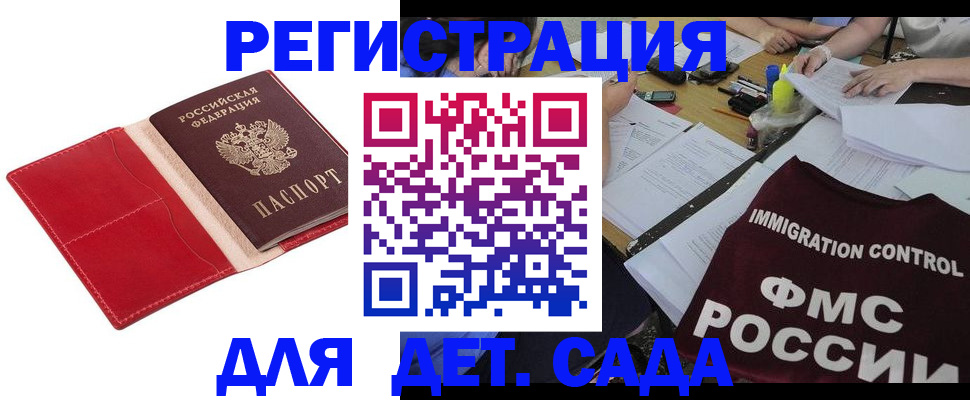 купить прописку в Кингисеппе