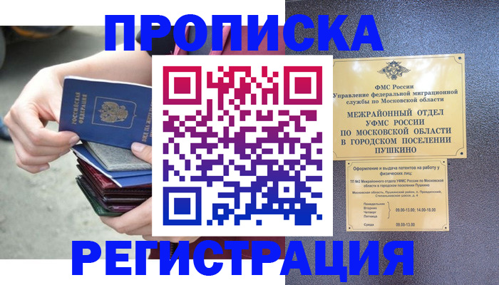 регистрация для дет. сада в Кингисеппе