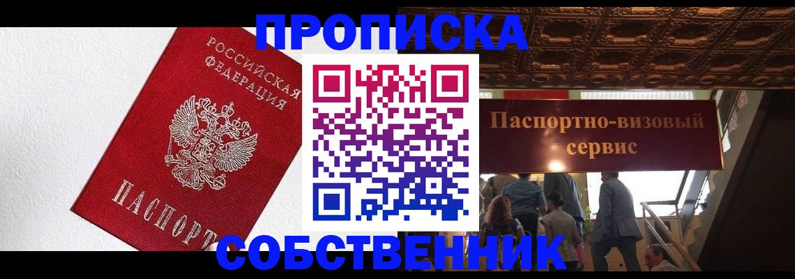 временная регистрация для школы в Кингисеппе