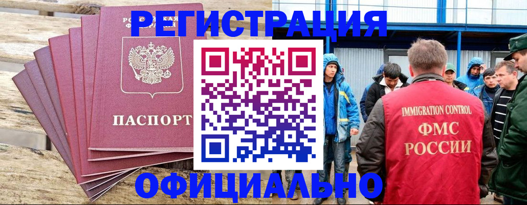 временная регистрация для школы в Кингисеппе